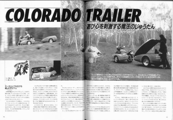 別冊モーターサイクリスト1996/7■ボルティ/メグロ・スタミナZ7/K/トレーラー/モトグッチV7/ハーレーXLCR/ラベルダ750SFC_画像3