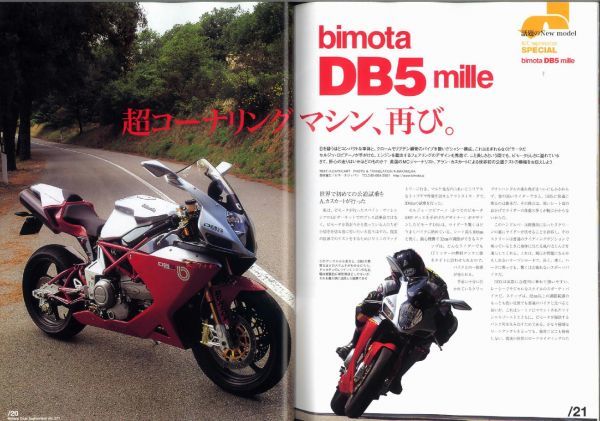 ライダースクラブ2005/9■スズキGT380/ビモータDB5Mille/BMW HP2/ドゥカティ999R/MVアグスタ_画像2