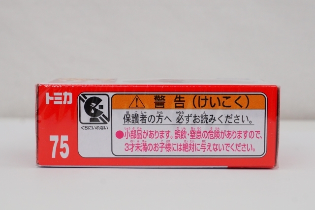 トミカ 75 アストンマーティン DBX 新品 未開封品 ☆ ASTON MARTIN DBX ☆ tomica ☆ TAKARA TOMY_トミカ 75 アストンマーティン DBX