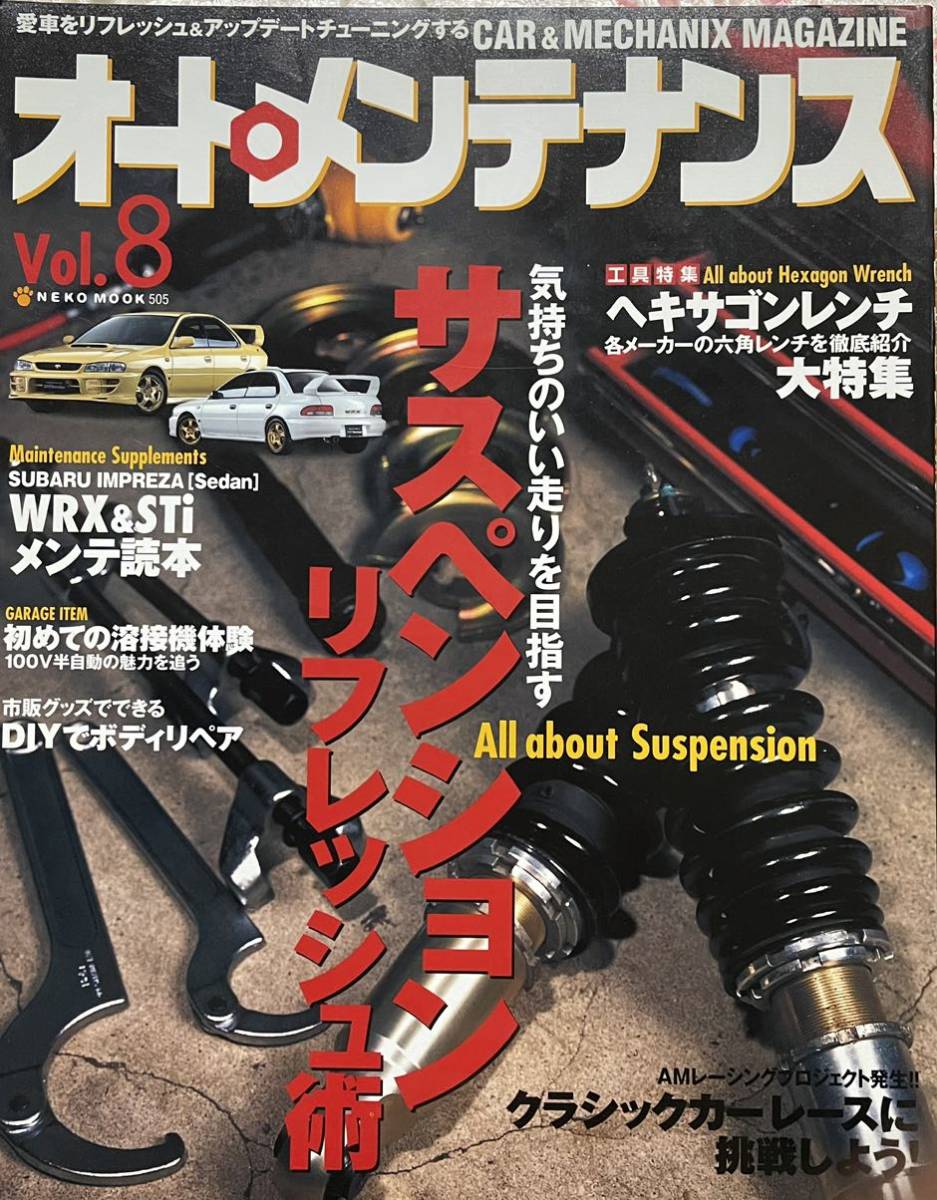  auto * maintenance Vol.8 suspension refresh . hexagon wrench Subaru Impreza WRX&Sti