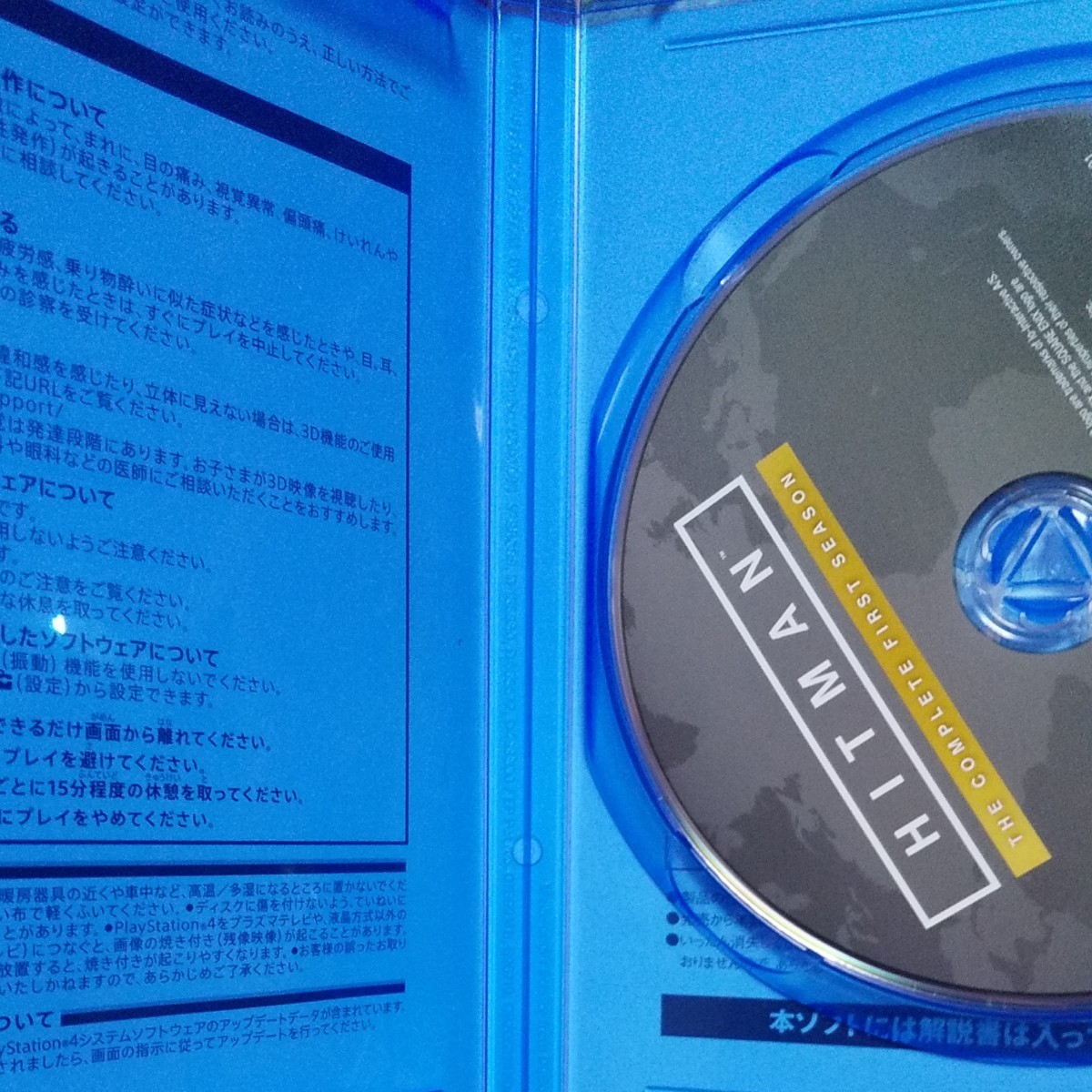 【PS4】 ヒットマン ザ・コンプリート ファーストシーズン