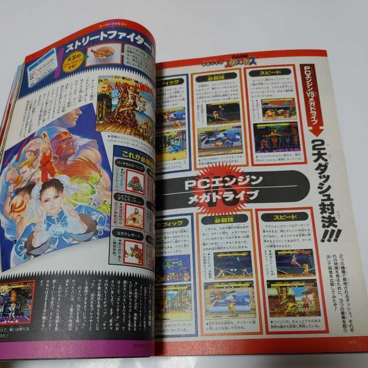 Yahoo!オークション - 希少【Vジャンプ】ブイジャンプ【1993年7 Yahoo!オークション - 希少【Vジャンプ】ブイジャンプ【1993年7