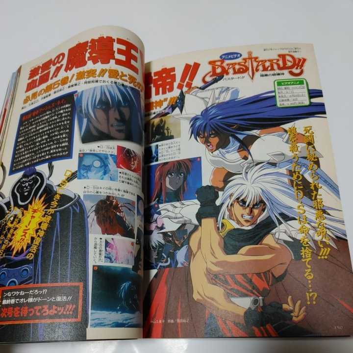 Yahoo!オークション - 希少【Vジャンプ】ブイジャンプ【1993年7 Yahoo!オークション - 希少【Vジャンプ】ブイジャンプ【1993年7