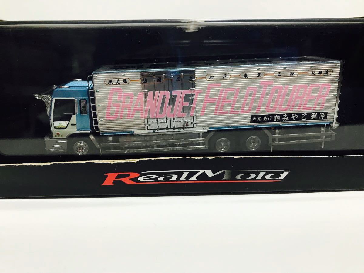 みやこ鮮冷 1/72 リアルモールド 丸美グループ 日野プロフィア