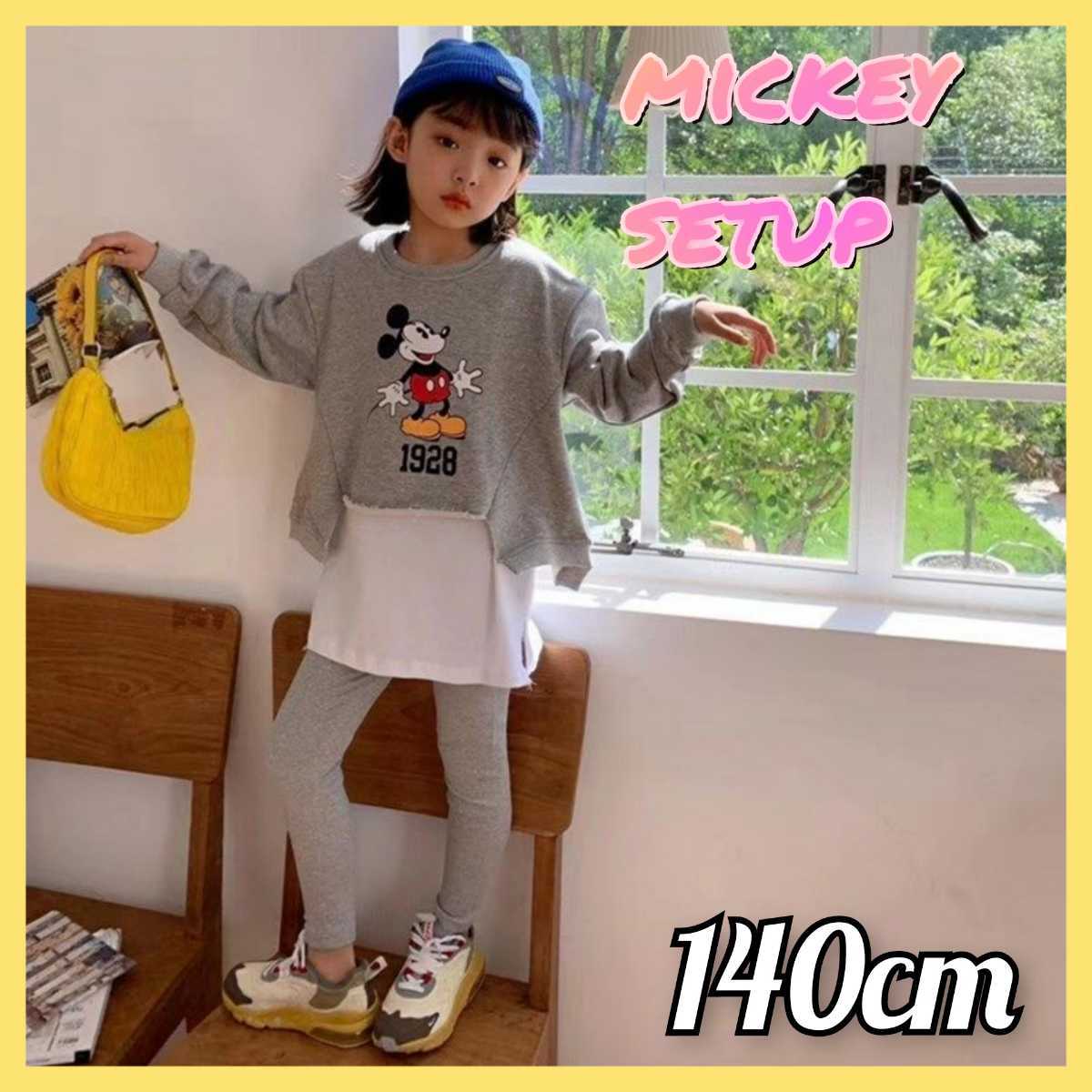  new goods unused child clothes top and bottom set setup Mickey pretty stylish Korea fashion gray 140