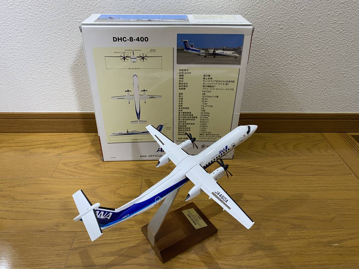 Yahoo!オークション - ANA 1/100 Q400 ボンバルディア DHC-8-400 Yahoo!オークション - ANA 1/100 Q400 ボンバルディア DHC-8-400