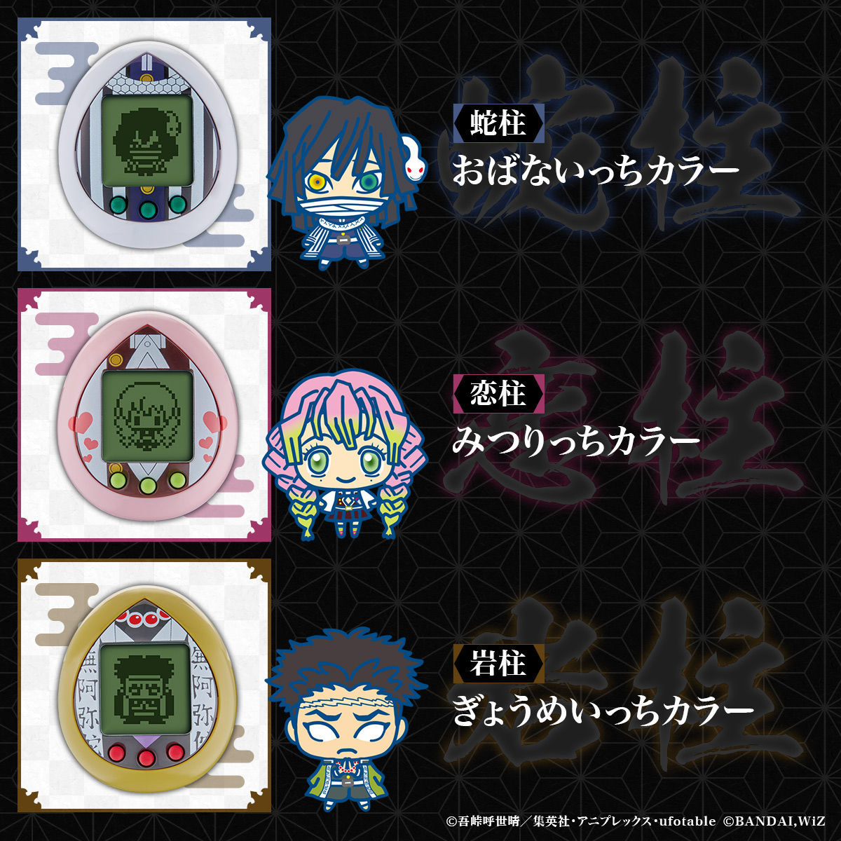 新品未開封】きめつたまごっち 柱集結版 9セット 鬼滅の刃 たまごっち