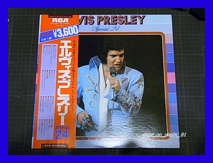 ELVIS PRESLEY / エルヴィス・プレスリー・スペシャル24/RCA SRA-9507~08/帯付/5点以上で送料無料 10点以上で10%割引 /2LP