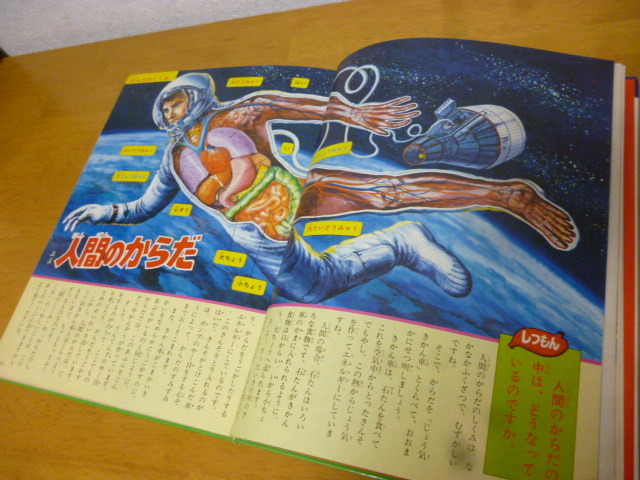  why .. study illustrated reference book 9 from .. ... the first version case attaching Komatsu cape . Ultraman Gomora Ultra Seven dolphin 