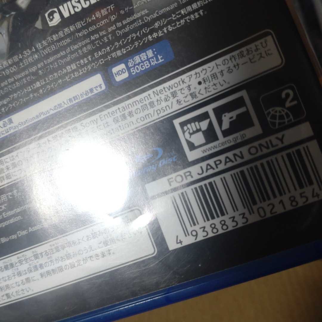PS4　ソフト　10本セット　まとめ売り　モンスターハンターワールド　ファイナルファンタジー15 ドラゴンボールゼノバース　フェイト