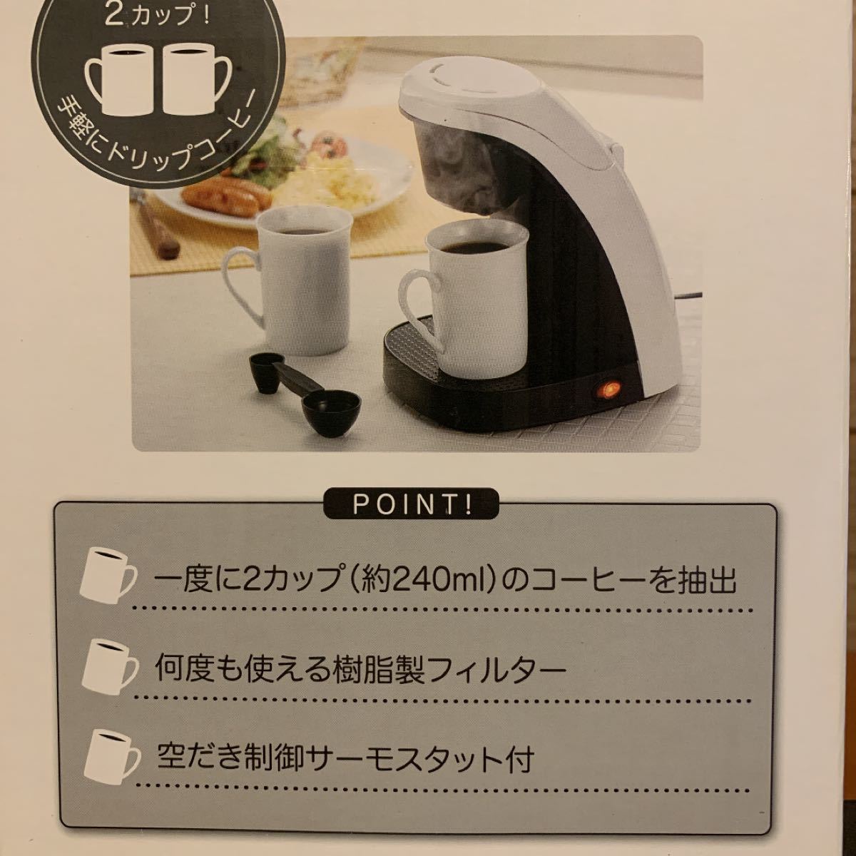 ソレイユ　コーヒーメーカーツイン　イエロー