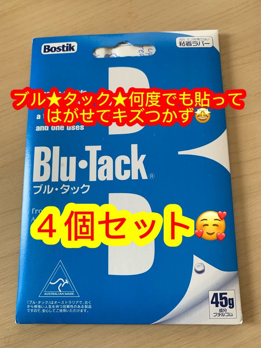 入園入学祝い ボスティック ブル タック Blu Tack CKBT-450000