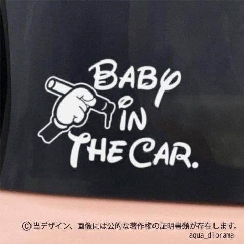 ベビーインカー/BABY IN CAR:ハンドマーカーS/WH karin