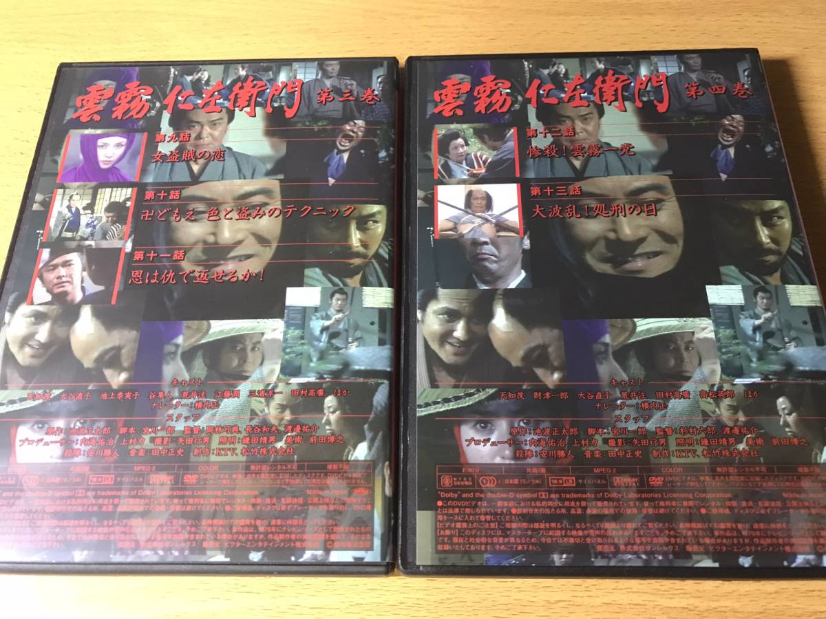 ☆ DVD 雲霧仁左衛門 DVD-BOX 天地茂 大谷直子 江藤潤 財津一郎 谷隼人 他 ☆ 中古