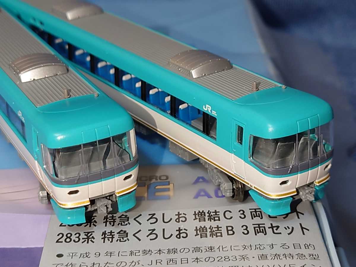 ヤフオク! - 【前面TN化】マイクロエース A-0769 JR 283系...