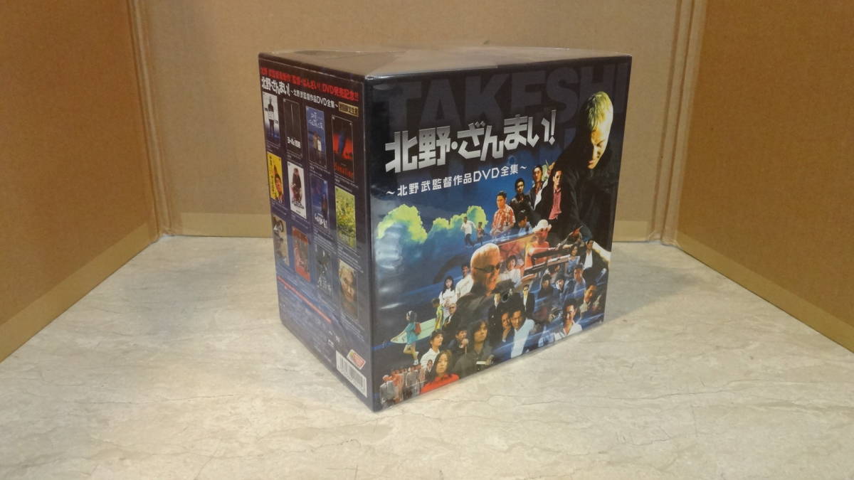 北野ざんまい 北野武監督作品 DVD全集 12枚組 DVDボックス 新品未開封