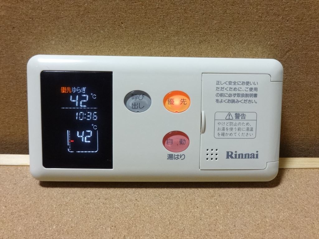 リンナイ (Rinnai) 給湯器リモコン BC-70V・MC-70Vセット 通電 リンナイ (Rinnai) 給湯器リモコン BC-70V・MC-70Vセット 通電