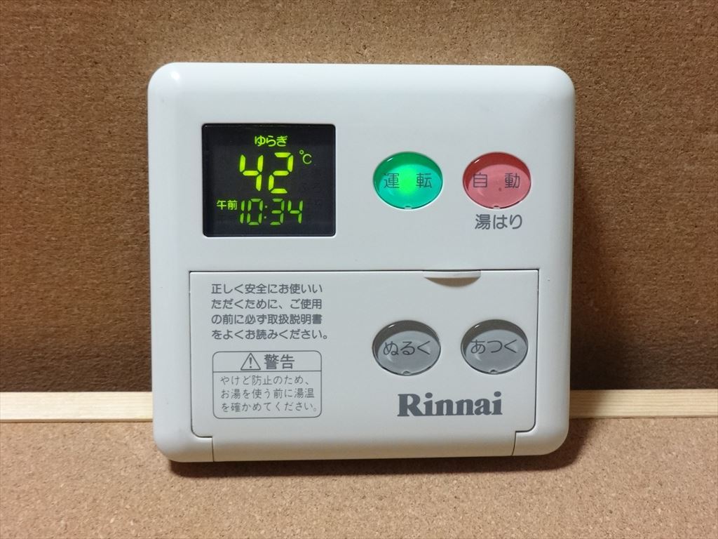 リンナイ (Rinnai) 給湯器リモコン BC-70V・MC-70Vセット 通電 リンナイ (Rinnai) 給湯器リモコン BC-70V・MC-70Vセット 通電