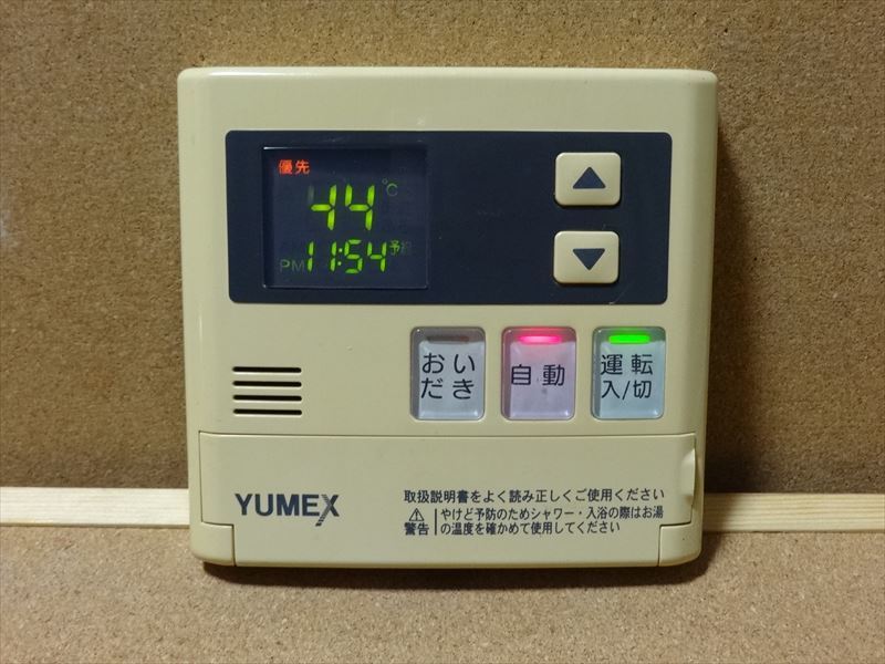 取付金具付き】リンナイ (Rinnai) 給湯器リモコン MC-120V(MC 取付金具付き】リンナイ (Rinnai) 給湯器リモコン MC-120V(MC
