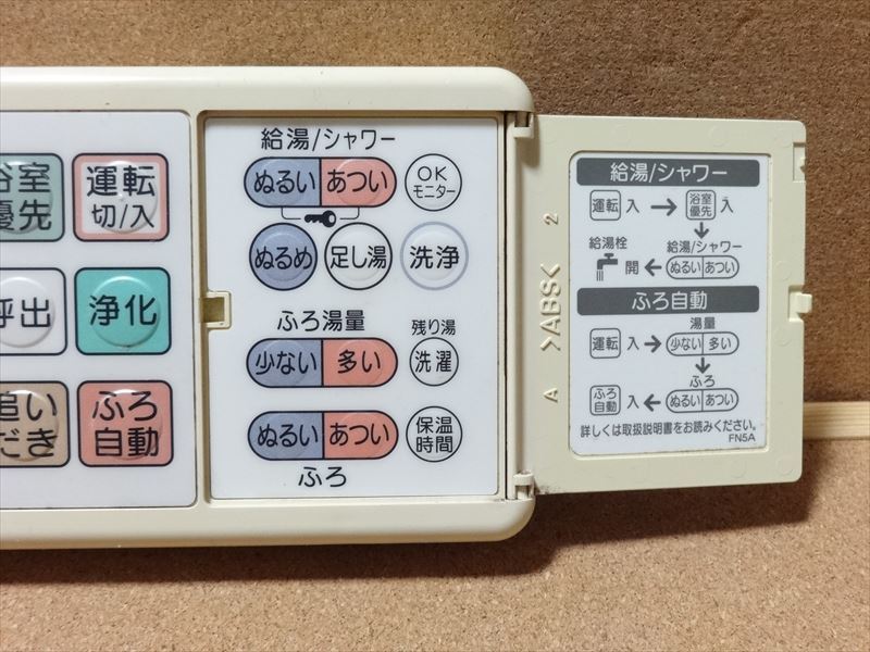 National ナショナル 給湯器用無線リモコン・通信ユニットセット National ナショナル 給湯器用無線リモコン・通信ユニットセット