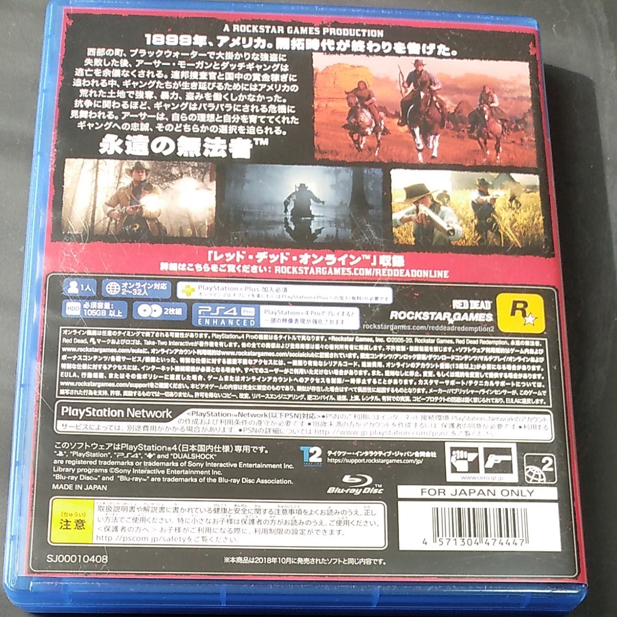 レッドデッドリデンプション2 PS4 RED DEAD REDEMPTION2