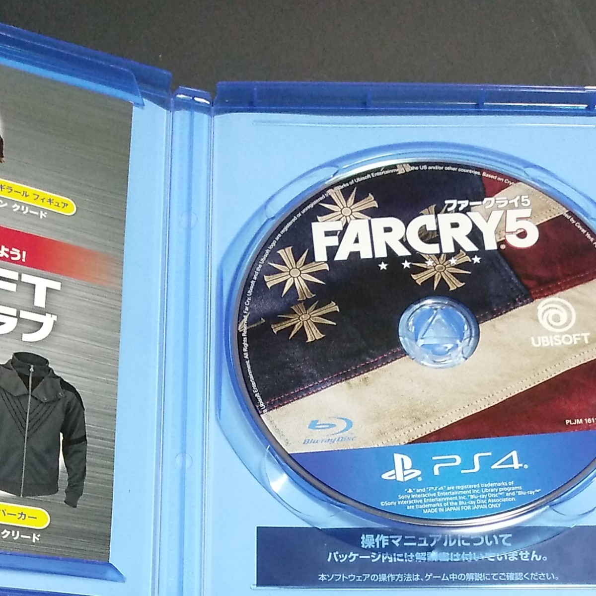ファークライ5 PS4 FARCRY5