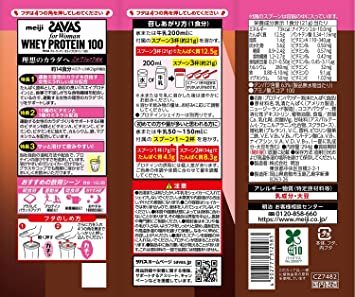 【14食分】 294g 明治 ザバス(SAVAS) for Woman ホエイプロテイン100 ミルクショコラ風味【14食分】 _画像2