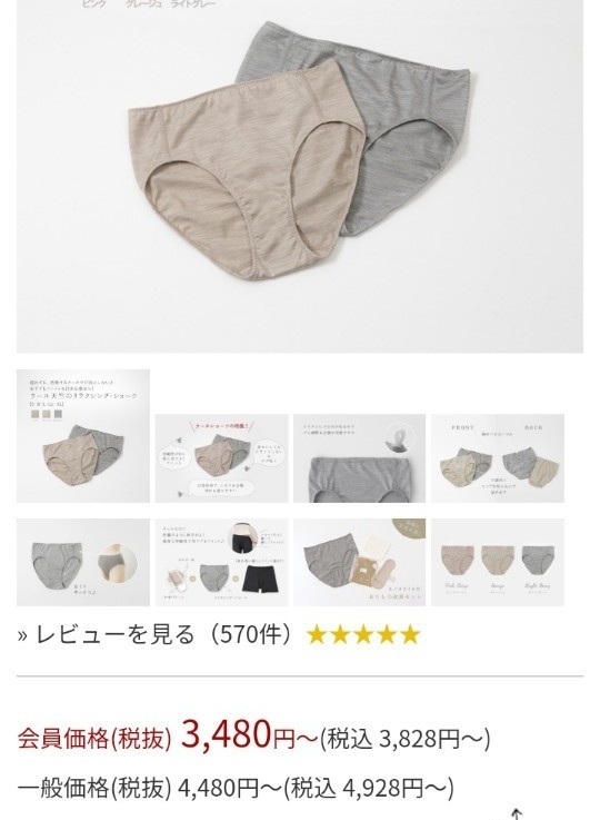 コトリワークス 腹巻きパンツ ショーツ 冷えとりセット www