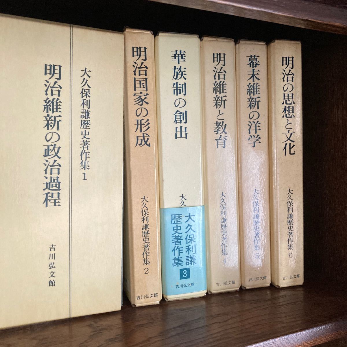 公式 大久保利謙歴史著作集 - cultura-celaya.gob.mx