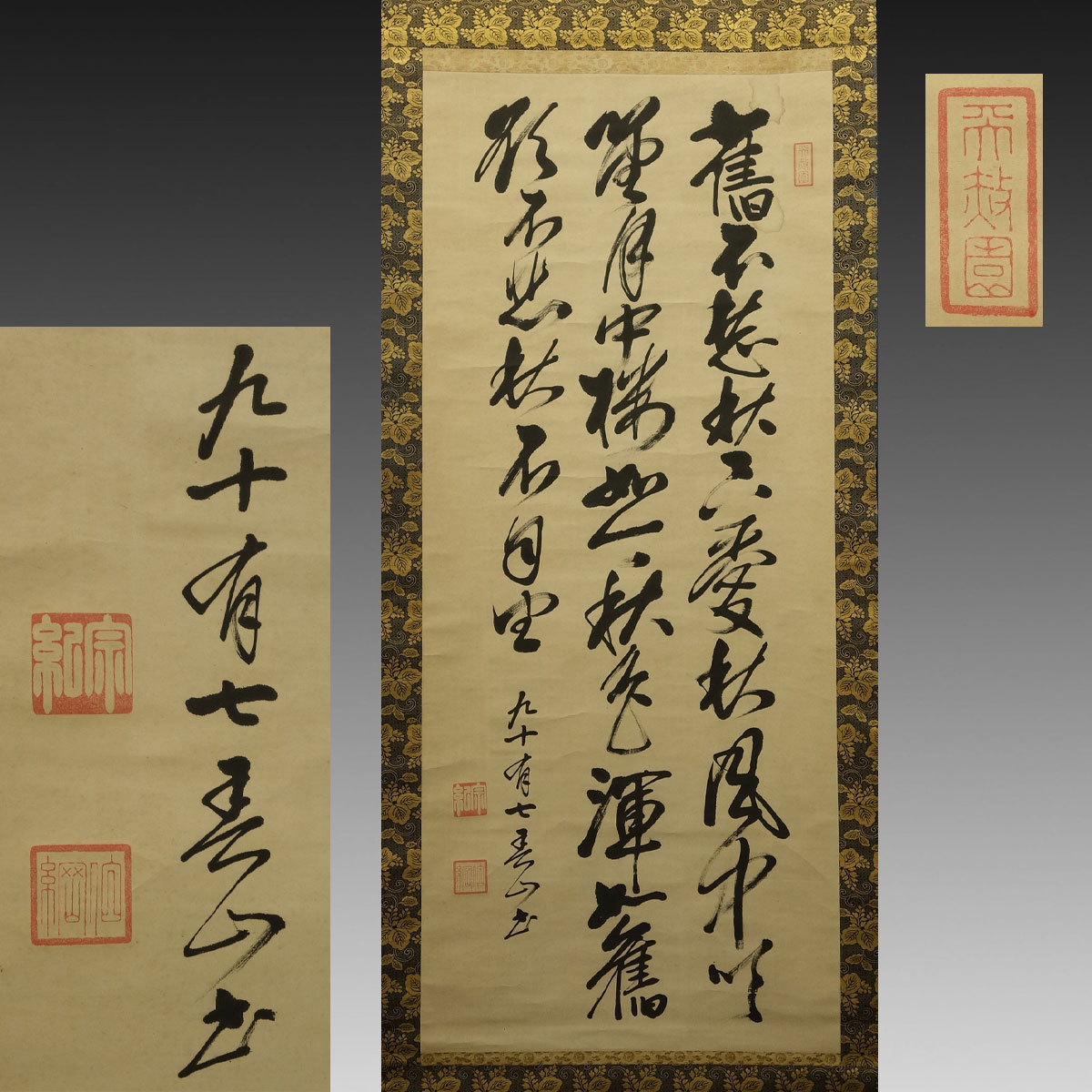 Yahoo!オークション - 【真作】喜聞 『伊達宗紀 漢詩文三行書』1 Yahoo!オークション - 【真作】喜聞 『伊達宗紀 漢詩文三行書』1