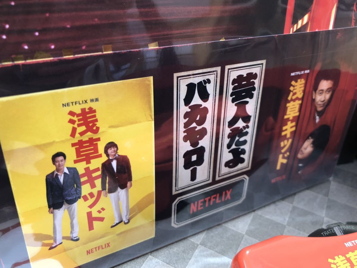 Yahoo!オークション - 浅草キッド 昭和タイムスリップBOX Yahoo!オークション - 浅草キッド 昭和タイムスリップBOX