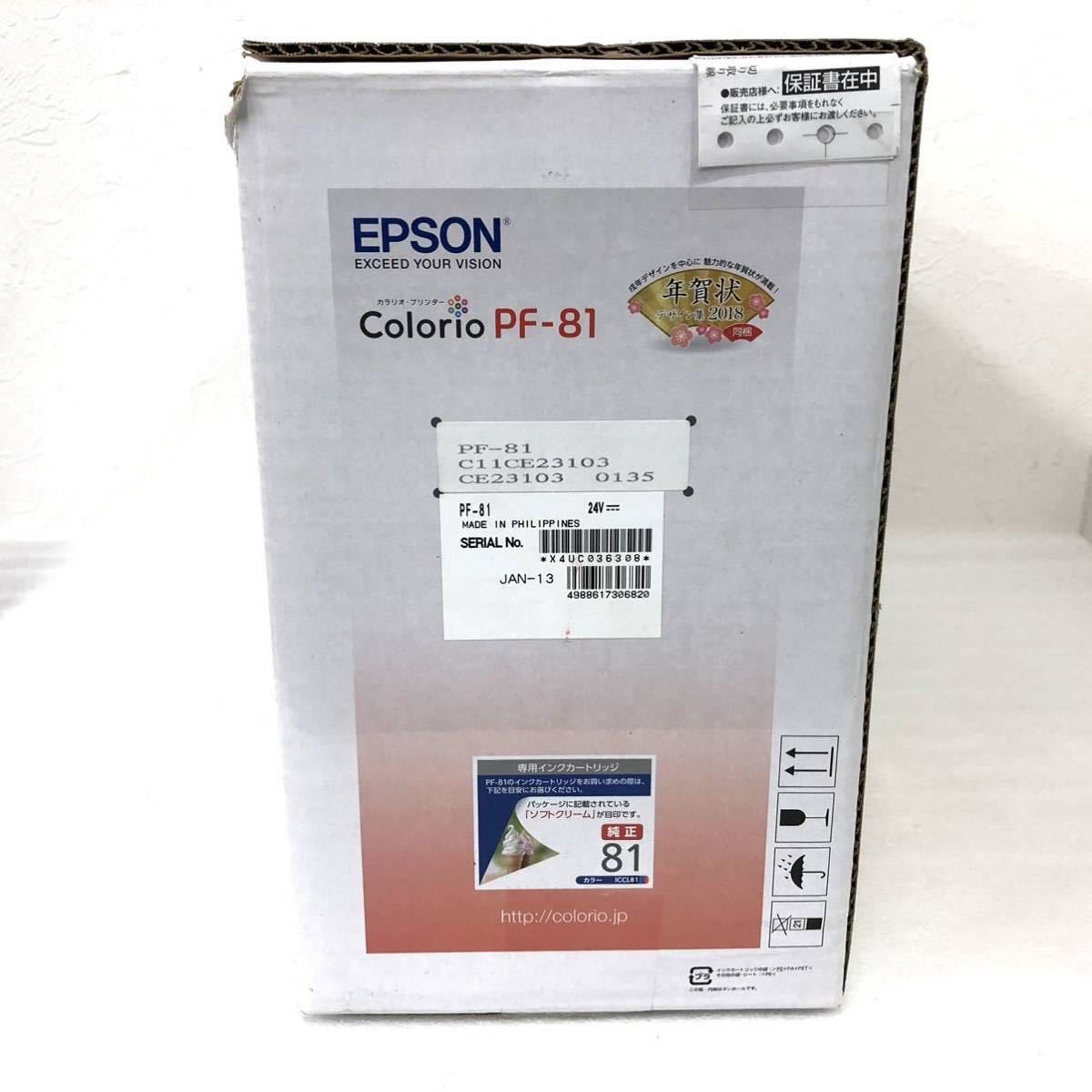 新品未開封 未使用 美品 EPSON エプソン Colorio カラリオプリンター PF-81 2018年モデル ハガキプリンター タッチパネル 宛名達人 年賀状_画像4