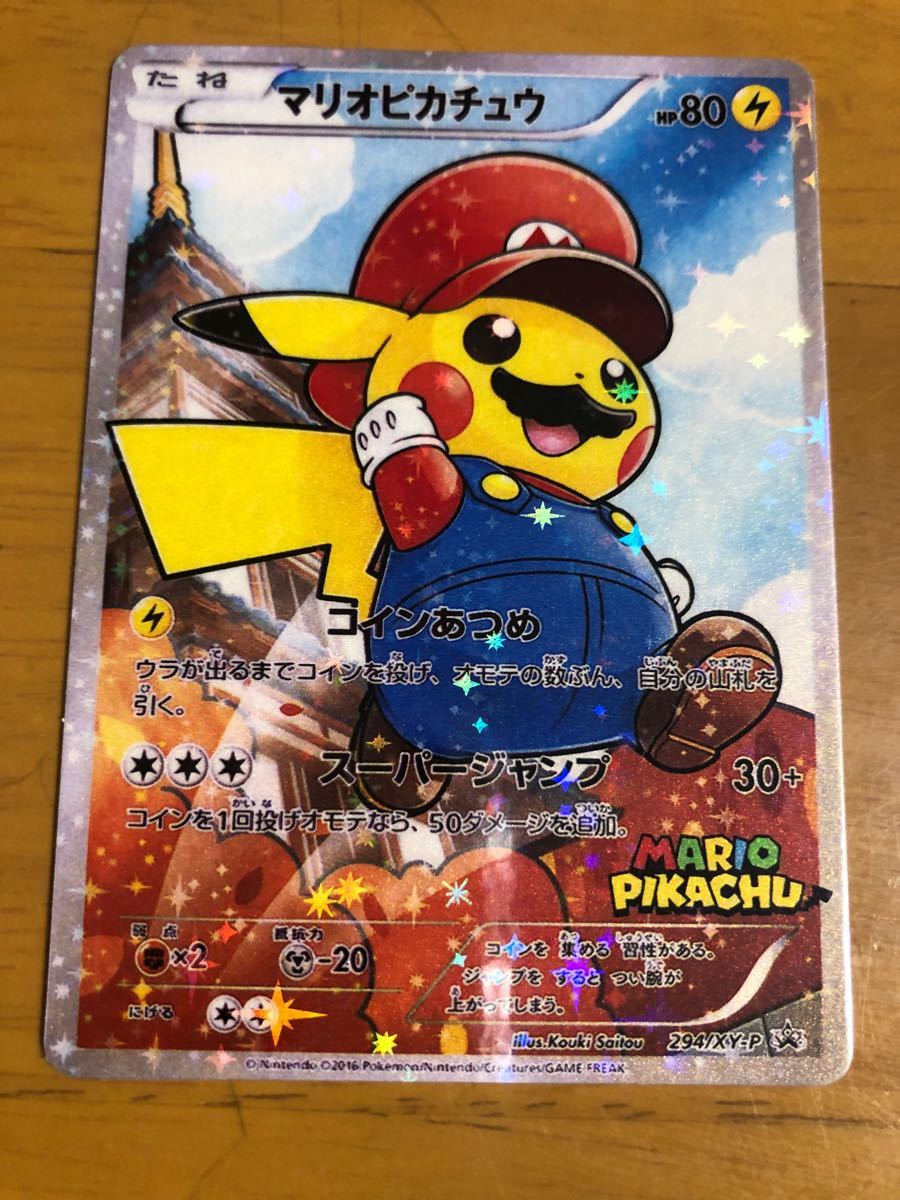 スーパーマリオ マリオピカチュウ ルイージピカチュウ スーパーマリオ マリオピカチュウ ルイージピカチュウ