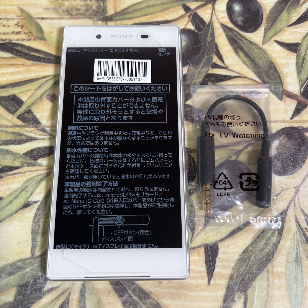 Xperia Z5 White 32 GB SIMフリー