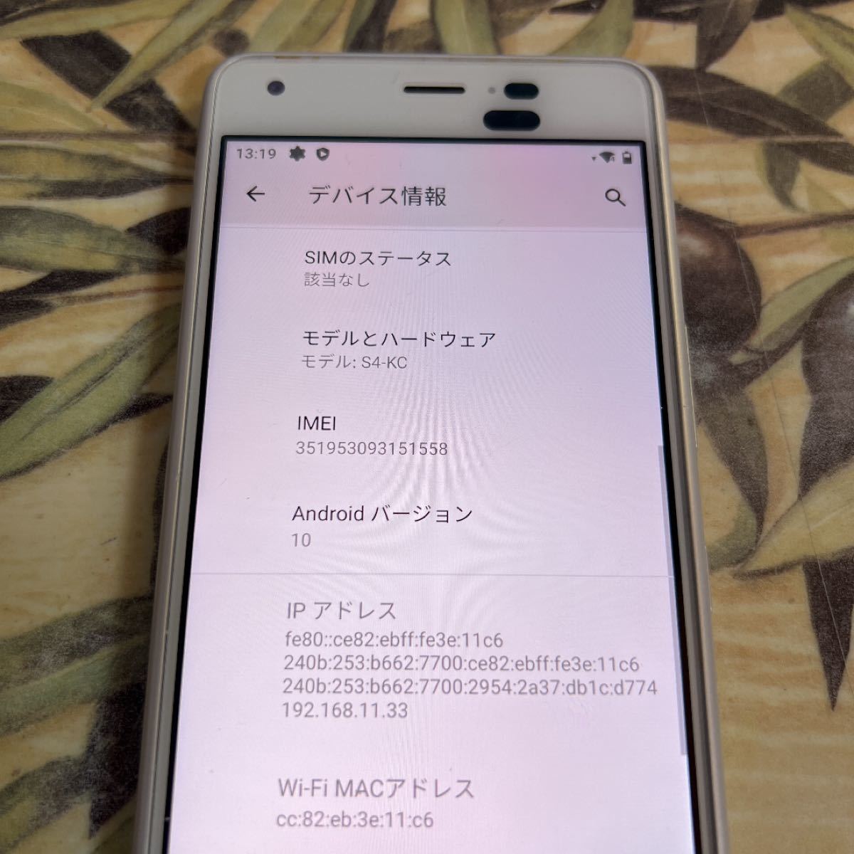 Android One S4 SIMロック解除済みスマホ