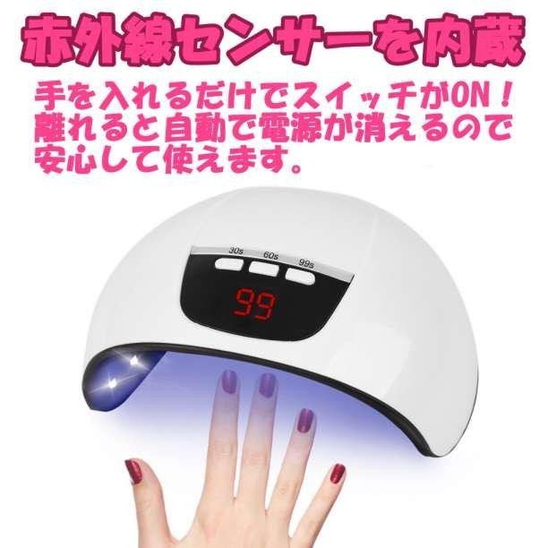 ネイルライト led UV ホワイト ジェルネイル ドライヤー  レジン 白