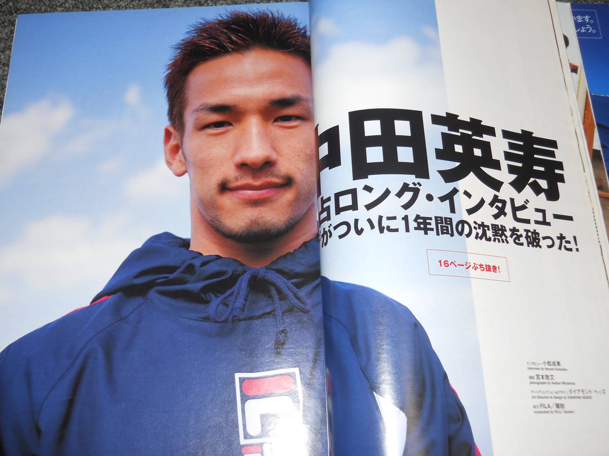 Mw メンズウォーカー1999年no 9 中田英寿 最新腕時計 松任谷正隆 木佐彩子 佐々木主浩 片山右京 周防正行 ウィルスミス 宮本浩次 アイドル 芸能人 売買されたオークション情報 Yahooの商品情報をアーカイブ公開 オークファン Aucfan Com Mw メンズウォーカー1999年no 9 中田英寿 最新腕時計 松任谷正隆 木佐彩子 佐々木主浩 片山右京 周防正行 ウィルスミス 宮本浩次 アイドル 芸能人 売買されたオークション情報 Yahooの商品情報をアーカイブ公開 オークファン Aucfan Com