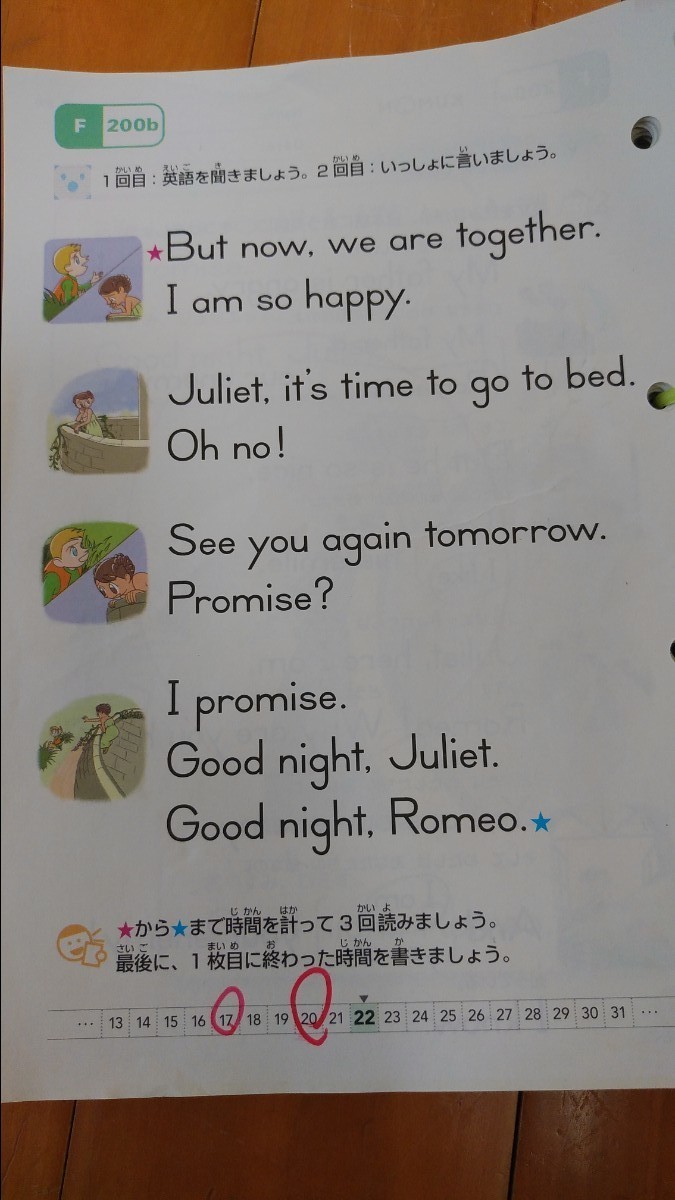 くもん英語 F 教材 1~200|PayPayフリマ