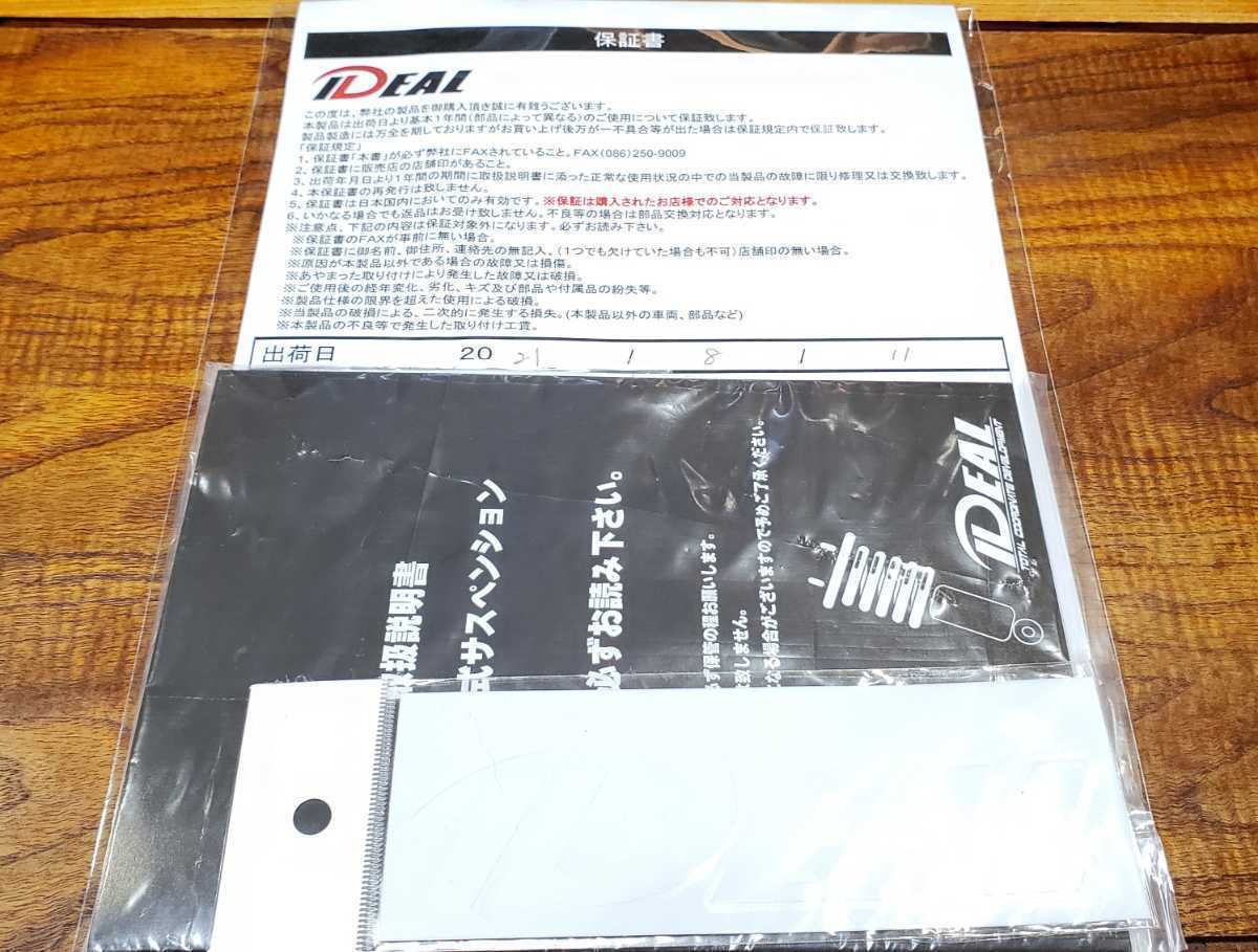 IDEAL│イデアル│TRUEVA│トゥルーヴァ極│ワゴンR│MH23S│2WD IDEAL│イデアル│TRUEVA│トゥルーヴァ極│ワゴンR│MH23S│2WD