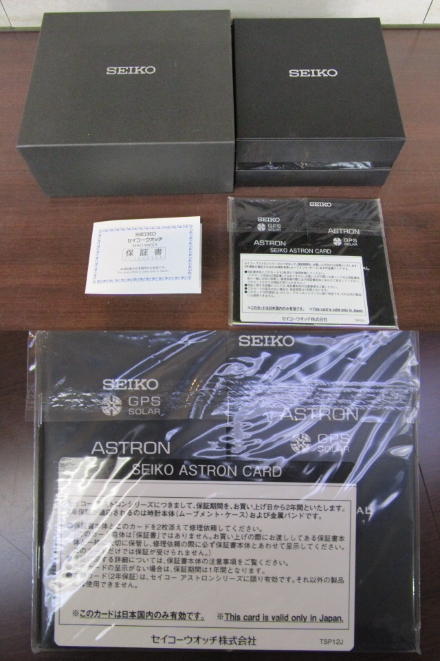 SEIKO（セイコー）アストロン ダイヤモンド限定モデル GPS SOLAR SBXB083/1363/1500/中古品_付属品　箱　ケース　保証書