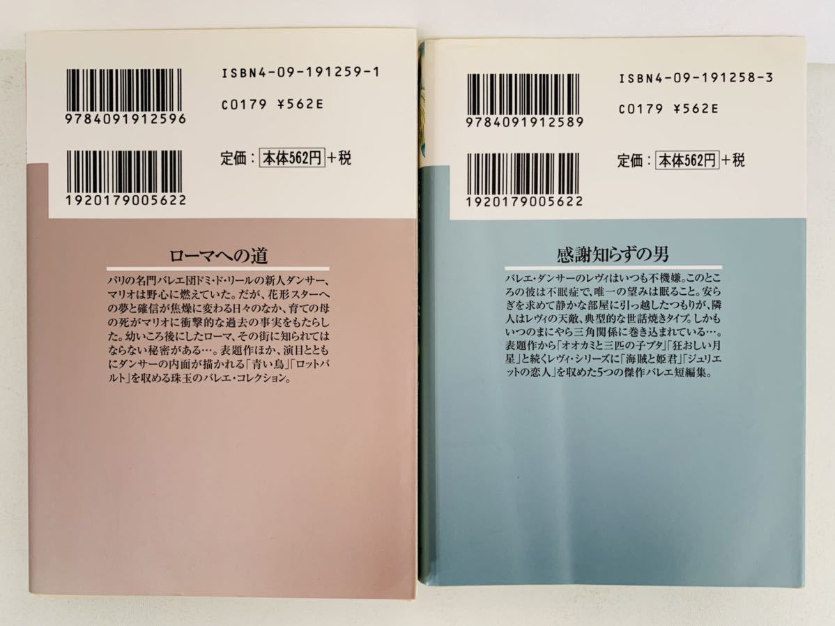漫画コミック文庫 萩尾望都5冊セット ポーの一族1 3巻 全巻完結セット ローマへの道 感謝知らずの男 小学館 全巻セット 売買されたオークション情報 Yahooの商品情報をアーカイブ公開 オークファン Aucfan Com 漫画コミック文庫 萩尾望都5冊セット ポーの一族1 3巻 全巻完結セット ローマへの道 感謝知らずの男 小学館 全巻セット 売買されたオークション情報 Yahooの商品情報をアーカイブ公開 オークファン Aucfan Com