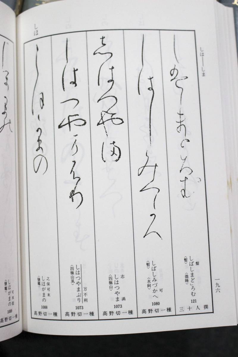 かな連綿字典 全11巻セット 海外注文 www.m-arteyculturavisual.com