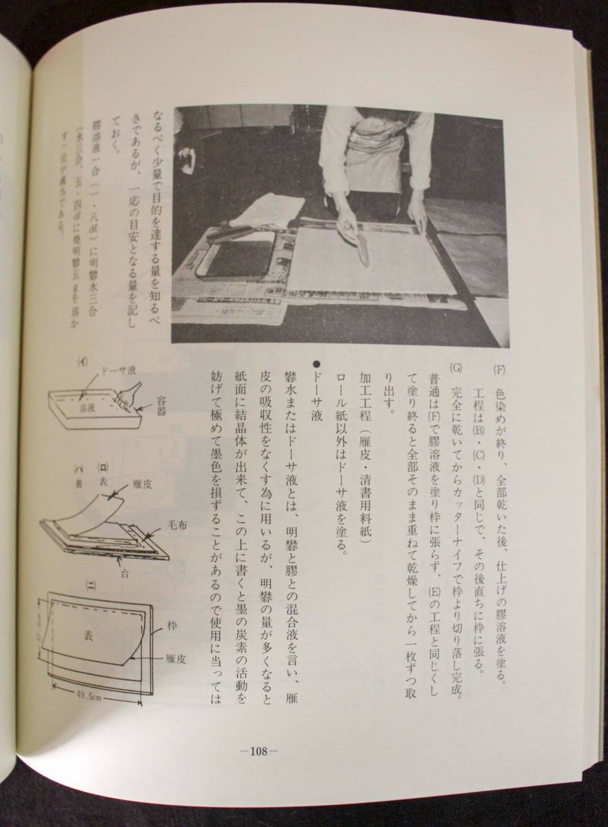 関戸本古今和歌集 桑田笹舟編 笹波出版 - 趣味/スポーツ/実用 関戸本古今和歌集 桑田笹舟編 笹波出版 - 趣味/スポーツ/実用