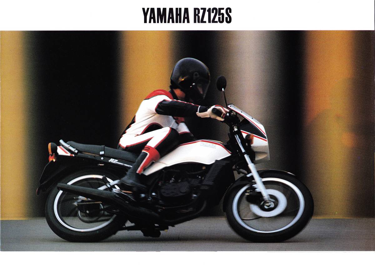 ヤマハ　RZ125S　カタログ　美品　_画像1