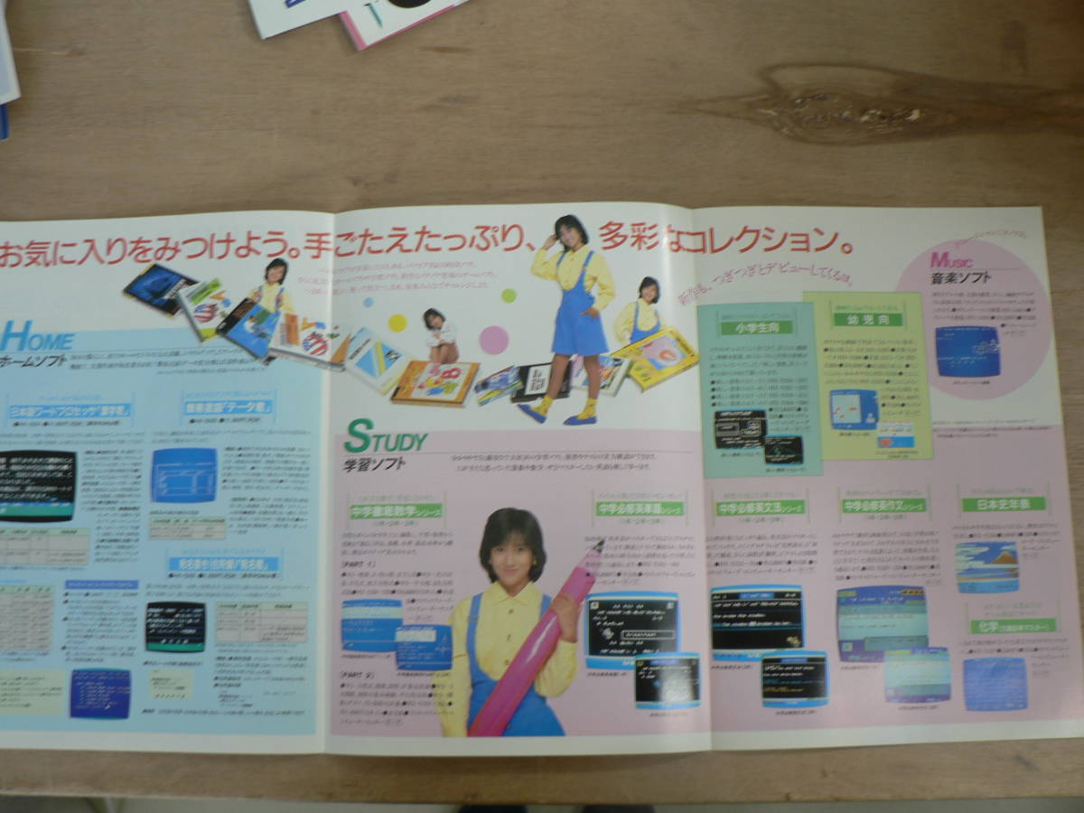 s パソコンパンフ TOSHIBA 東芝ホームコンピュータ ソフトカタログ 1985年_画像3