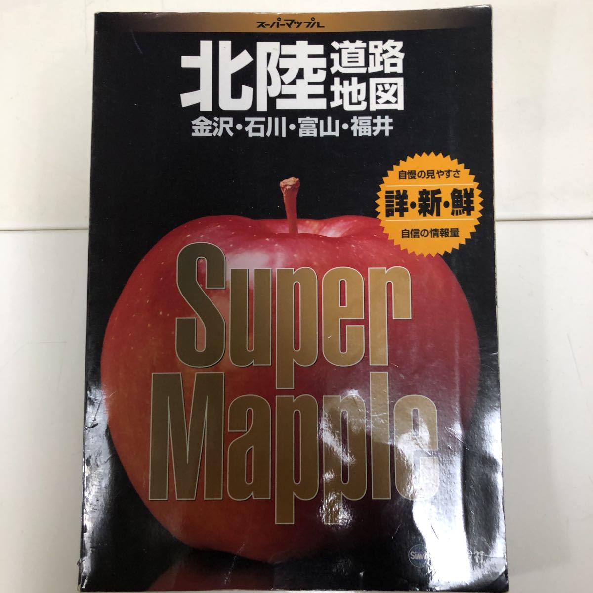  Hokuriku карта дорог super Mapple 