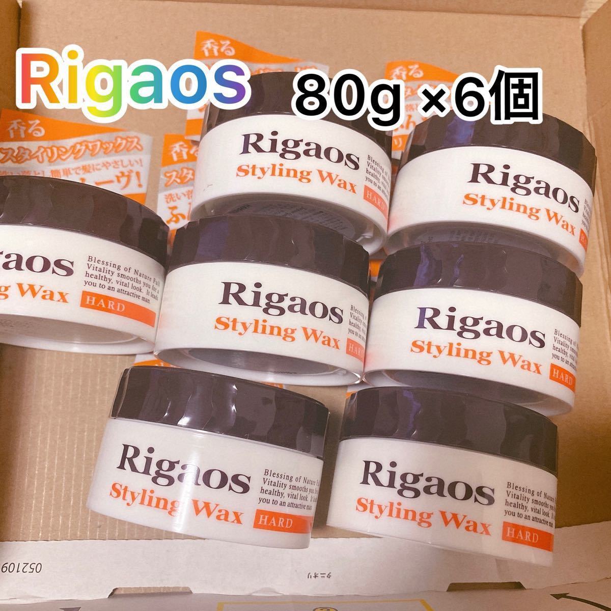 新品未開封　リガオス  Rigaos スタイリングワックス ハード (80g) × ７個