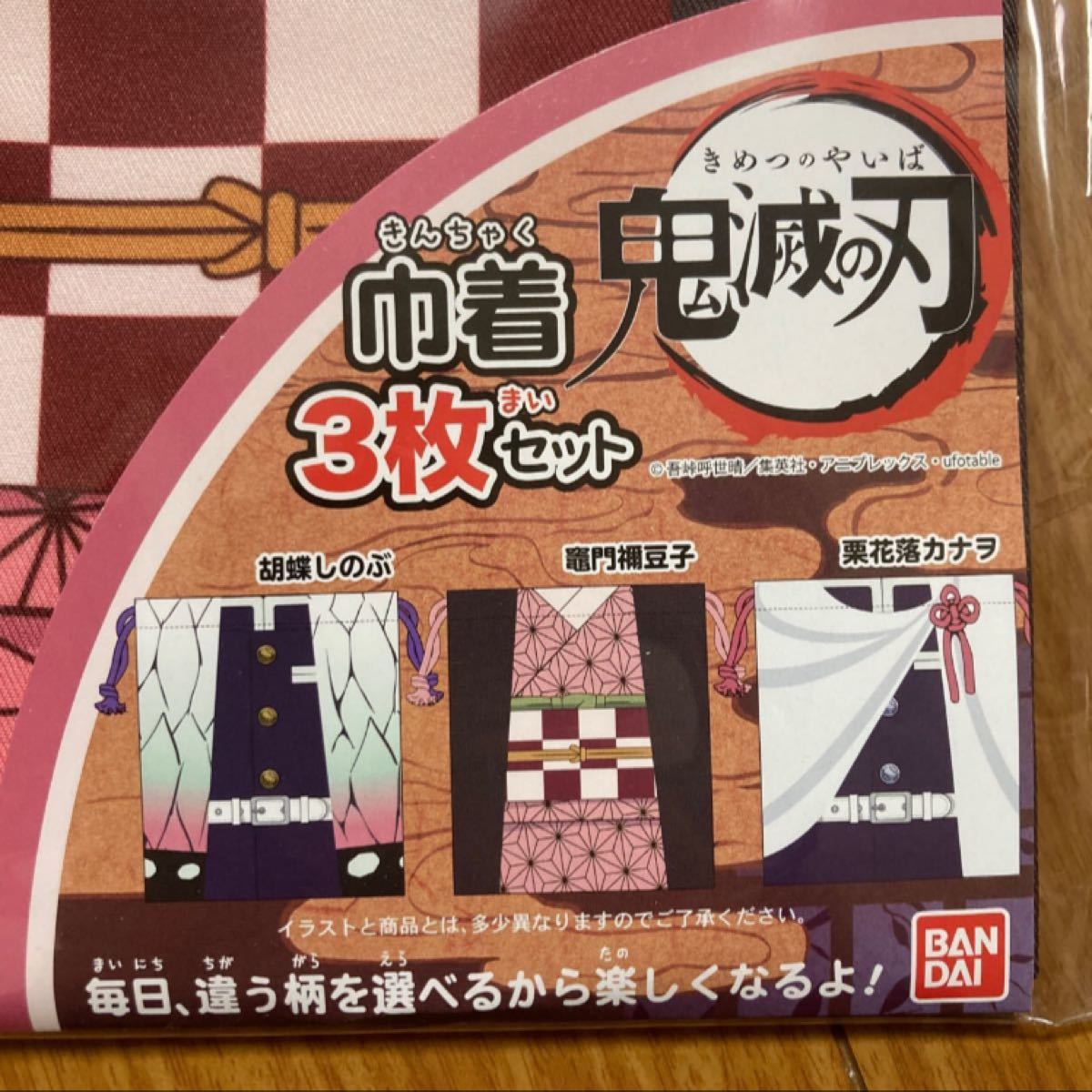 鬼滅の刃　巾着　3枚セット　女子　竈門ねずこ　胡蝶しのぶ　栗花落カナヲ　巾着袋　お道具袋　給食袋　コップ入れ　正規品　女の子