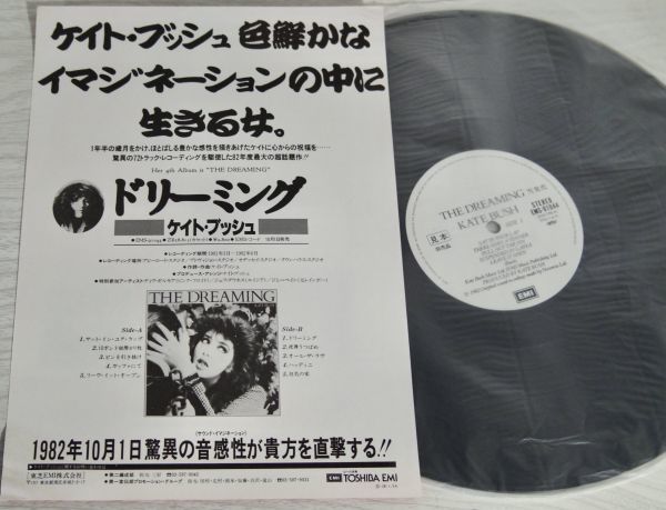 ★★ケイト・ブッシュ【ドリーミング】初回帯付LP★★EMS-91044 プロモ白 宣伝フライヤー付_画像9