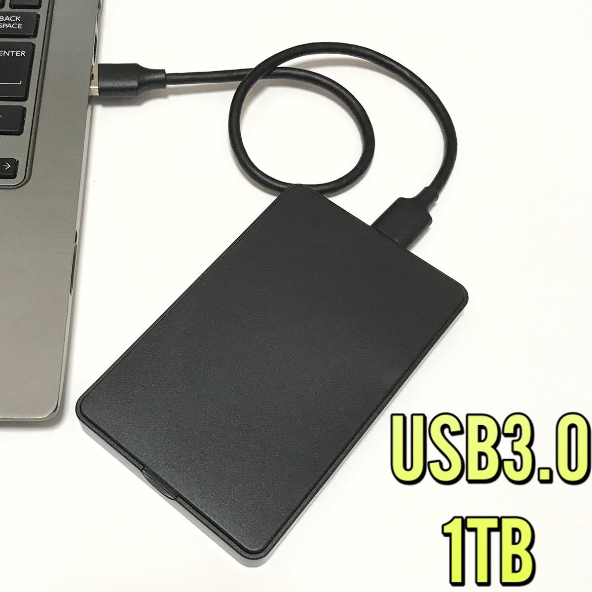 8530 外付けHDD 外付けハードディスク　ポータブルHDD 1TB USB3.0